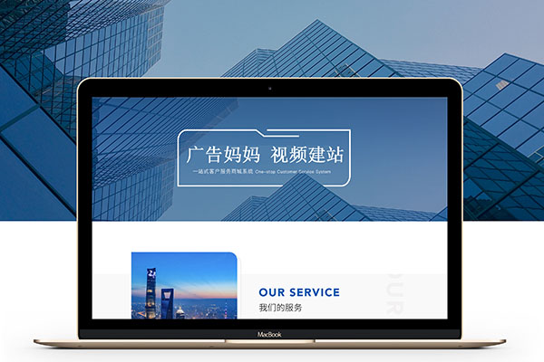 广告妈妈私域视频网站