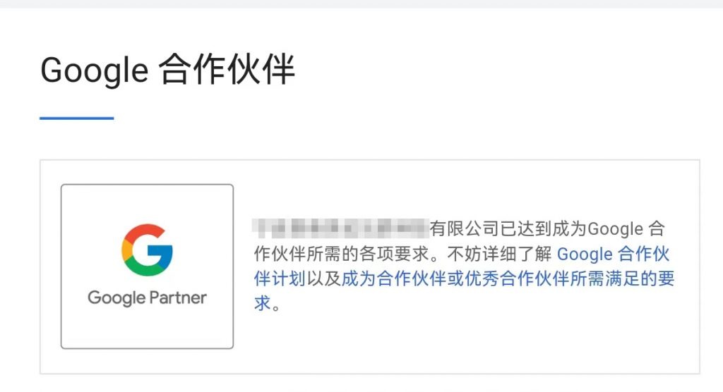 admom google partner